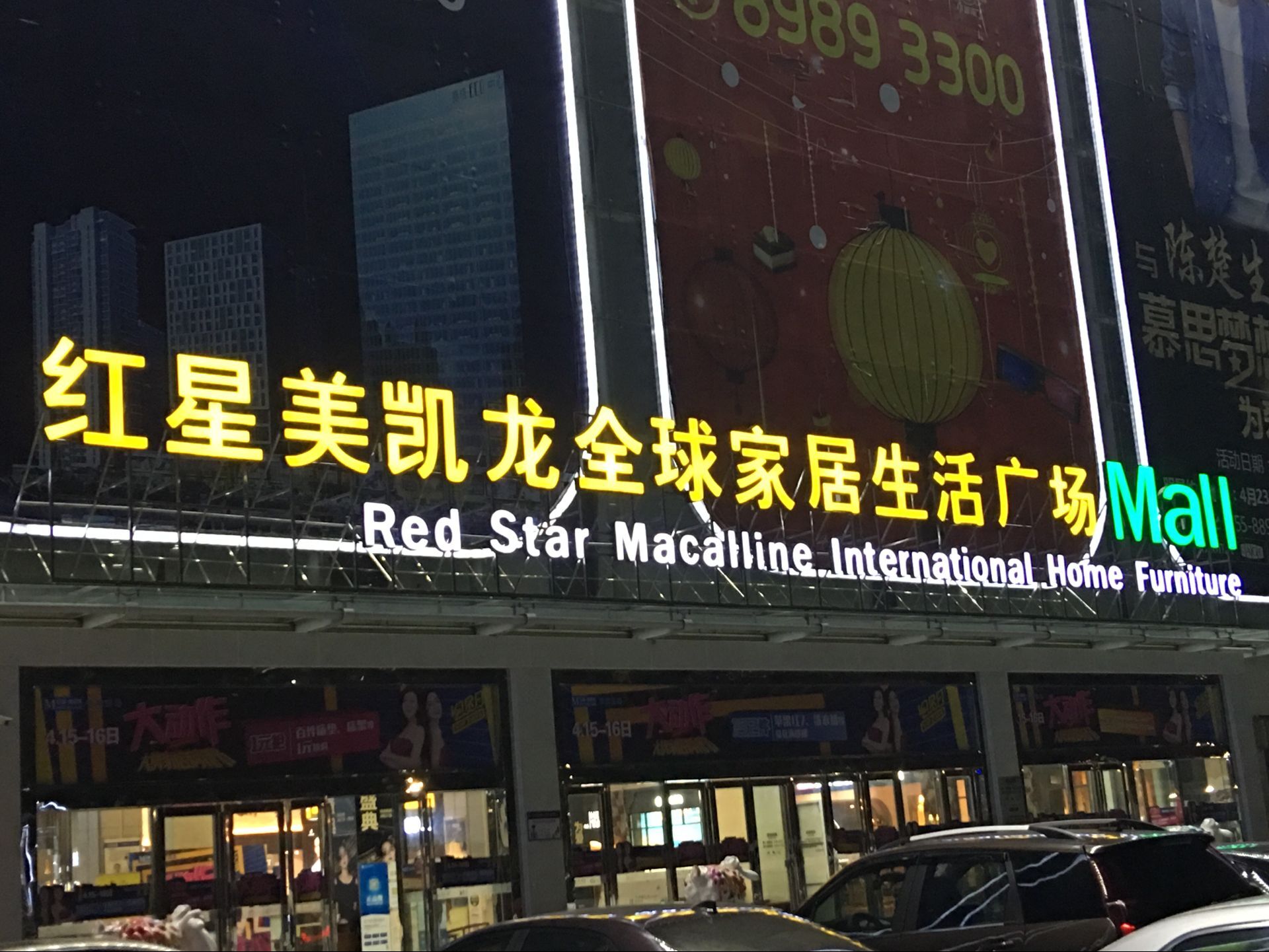 商場發(fā)光字廣告牌