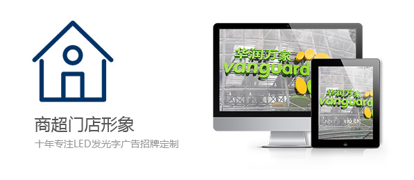 門頭招牌廣告牌圖片