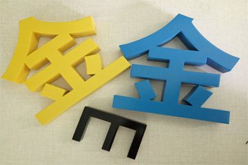 深圳發光字制作