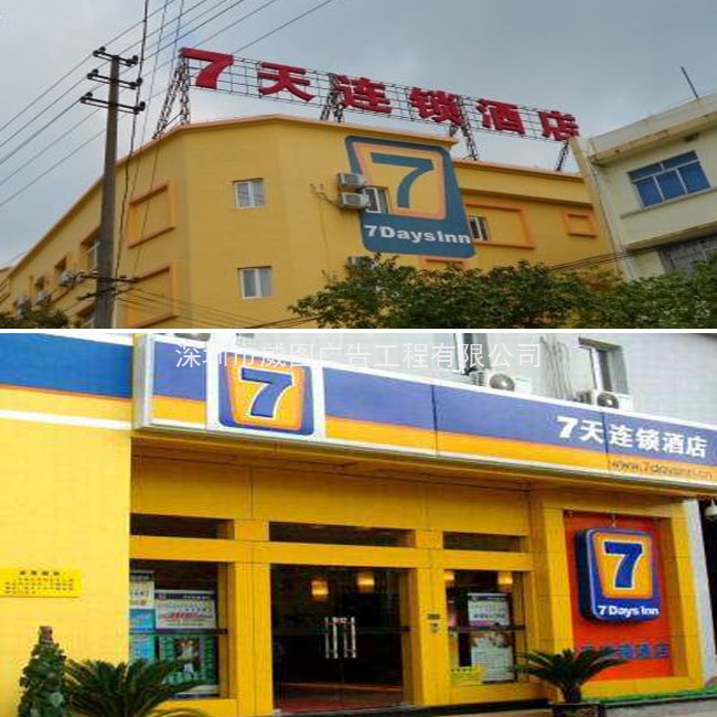 樓頂發光字