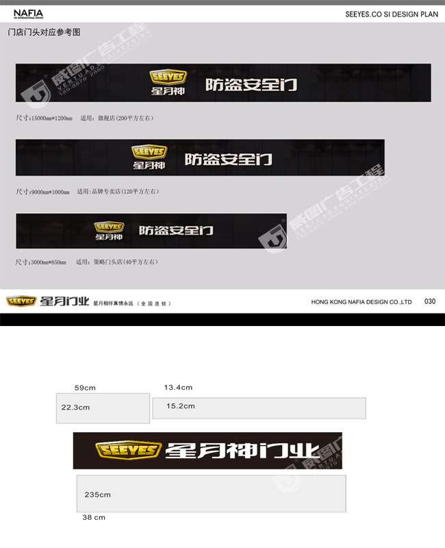 星月神店面門頭招牌設(shè)計圖片