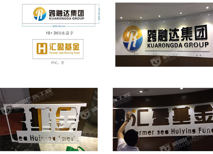 跨融達集團公司招牌背景墻設計效果圖