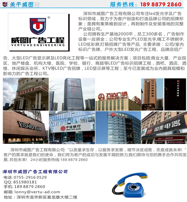 樓頂標識招牌