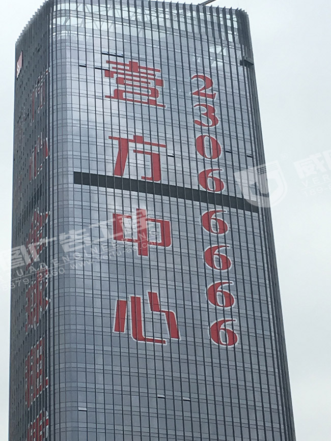 壹方中心大樓外墻發光字廣告招牌安裝后效果圖