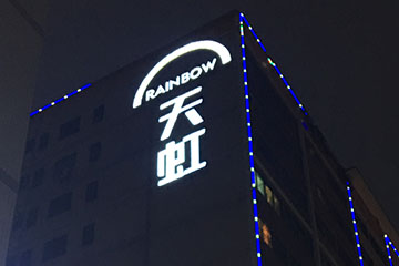 天虹外墻logo標識發光字廣告牌